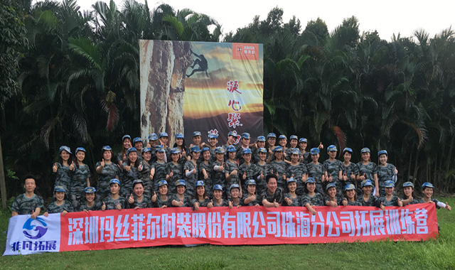 中山团建找哪家做好?体验式拓展培训一站式服务